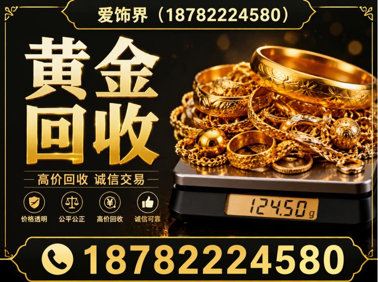 达孜工业园区爱饰界首饰展示图