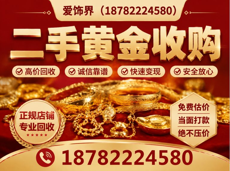 达孜工业园区典当回收展示图